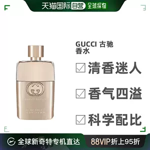 gucci sin love light perfume Latest Top Selling