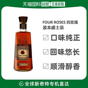 四玫瑰- Top 50件四玫瑰- 2023年11月更新- Taobao