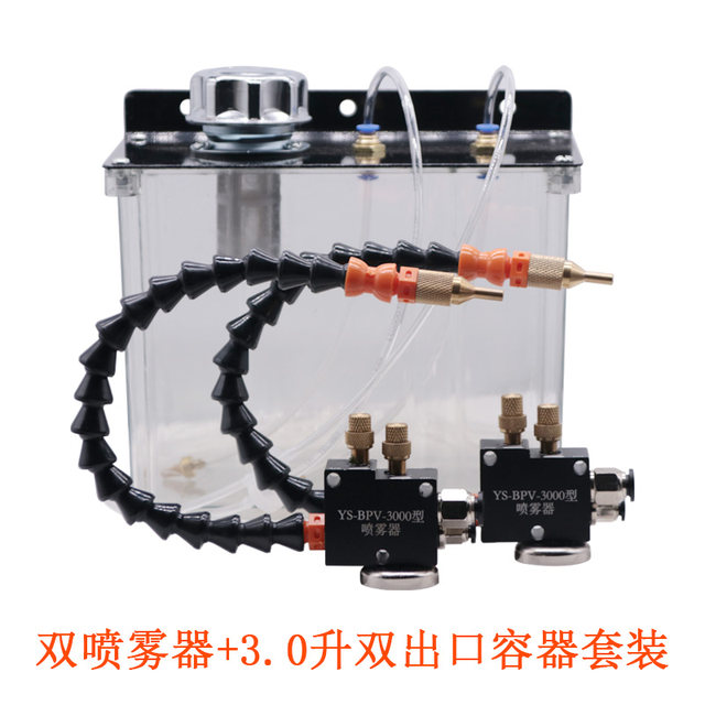 Machine tool cooling sprayer, cutting fluid engraving machine low pneumatic injector, lathe universal dust removal nozzle assembly