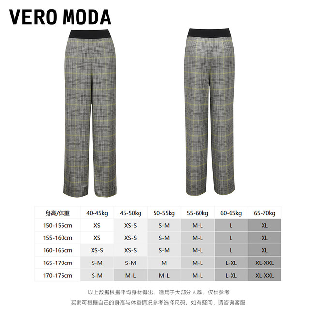 Vero Moda Outlet casual pants, autumn and winter clearance casual temperament, slim, high waist, straight and versatile long pants for women