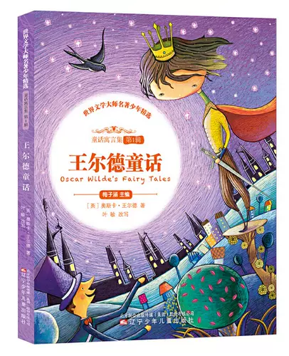 巨人童话故事 新人首单立减十元 22年1月 淘宝海外