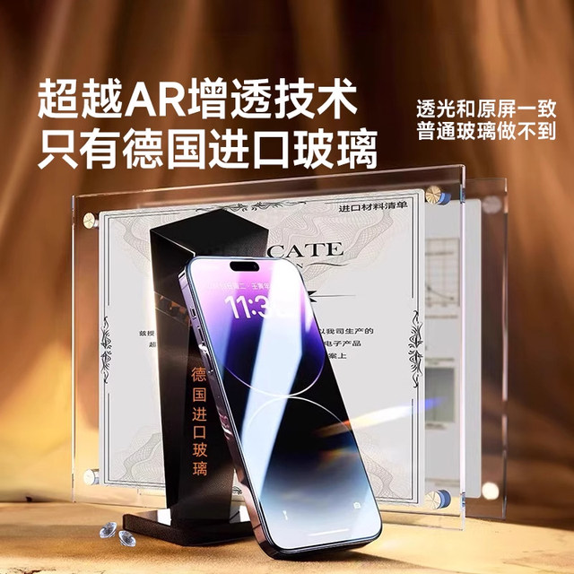 Beyond AR German privacy film] Suitable for Apple 17promax privacy tempered film iphone15pro mobile phone film 16/14plus Peeping XR full screen 13air new 11x film 12