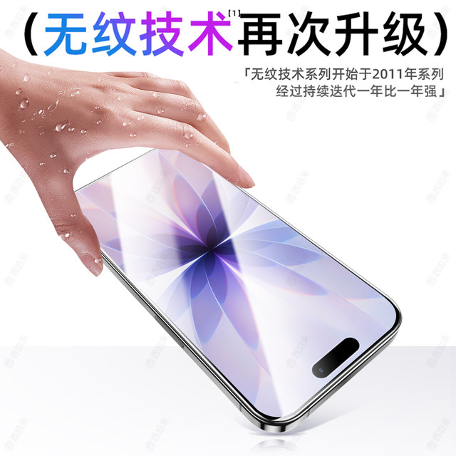 Suitable for Apple 17 tempered film iphone17pro mobile phone film 17promax suitable for iPhone Air dust-free warehouse Air new full screen anti-peep 17 blue light anti-fingerprint screen pm film