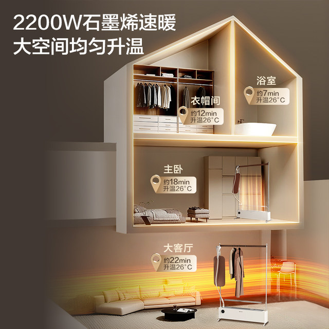 Emmett hanging ironing clothes dryer baseboard heater clothing care all-in-one machine mother and baby household heating oven