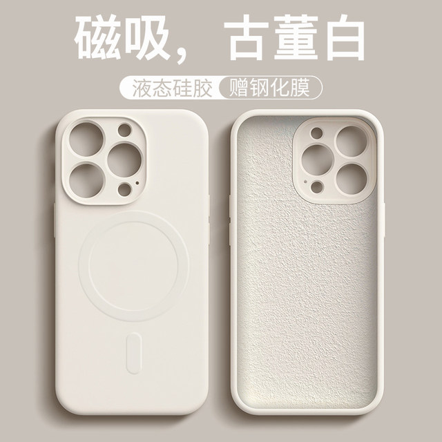 Suitable for magsafe wireless charging Apple 15 mobile phone case new magnetic iphone14 promax liquid silicone 11 simple 13 anti-fall 12 solid color 8Plus male 7 female xsmax Rubik's Cube