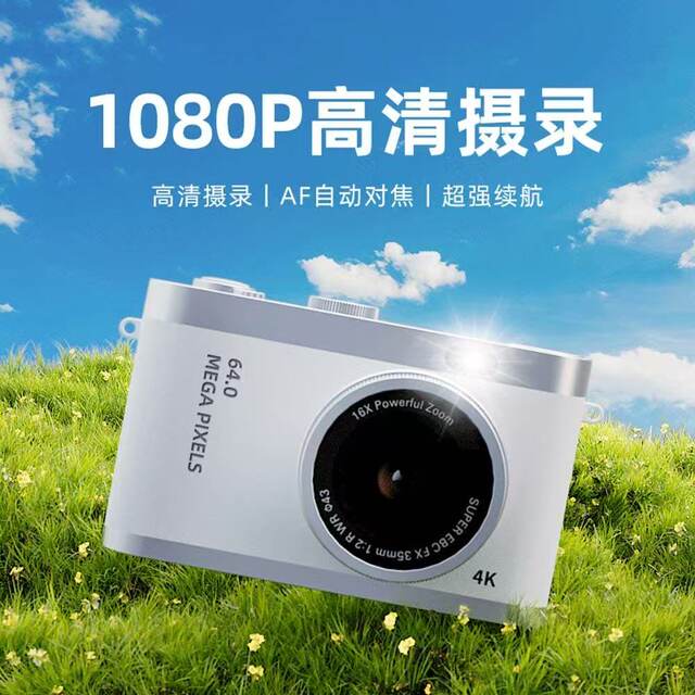 Campus retro ccd camera student party high-definition digital camera small card machine travel photo gift