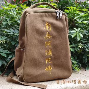 送料込】 美品 籠山白檀 籠山白檀 阿弥陀佛 - esgmgmt.com