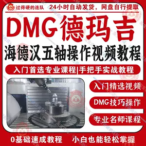 dmg德玛吉- Top 500件dmg德玛吉- 2023年11月更新- Taobao