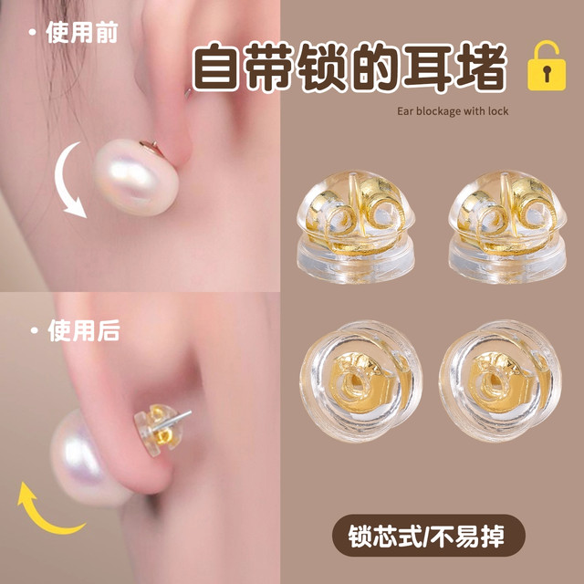 Silicone ear plug prevents pearls and fine needles for special ear studs for gold ear plugs with food grade super fastening with lock