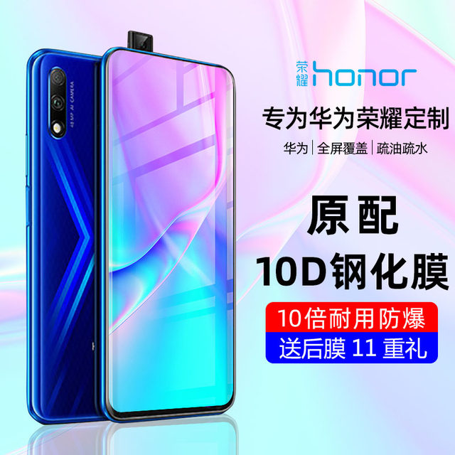 Suitable for Huawei Honor 9x10 Youth Edition hoonr20i30s tempered film full screen coverage p40p30p20 mobile phone film nova5pro anti-fall and explosion-proof nova7 protective film p60 curved screen film