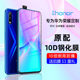 Suitable for Huawei Honor 9x10 Youth Edition hoonr20i30s tempered film full screen coverage p40p30p20 mobile phone film nova5pro anti-fall and explosion-proof nova7 protective film p60 curved screen film