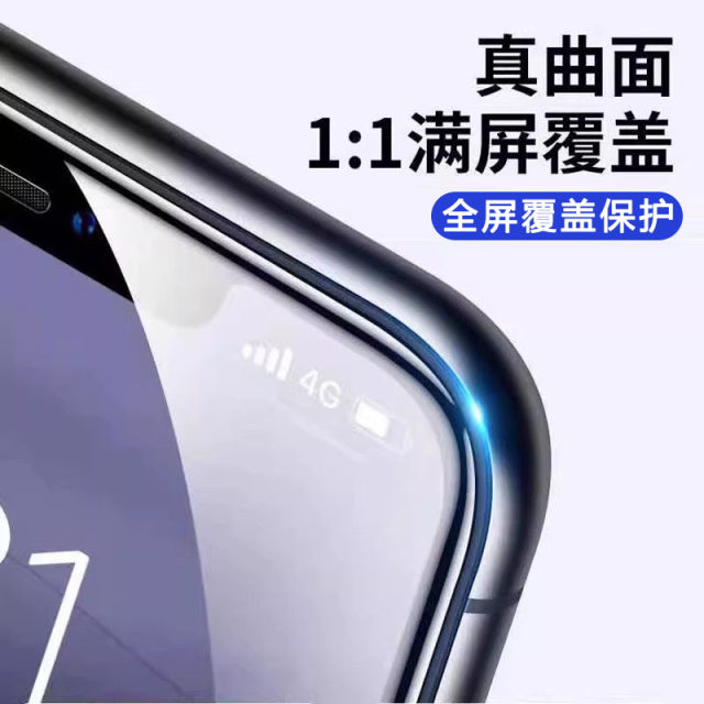 Suitable for Apple 15/16pro tempered film iphone11pro full screen mobile phone film 12p13 Apple xsmax eye protection anti-blue light 14promax anti-fall protective film 8plus anti-peeping film 7p