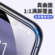 Suitable for Apple 15/16pro tempered film iphone11pro full screen mobile phone film 12p13 Apple xsmax eye protection anti-blue light 14promax anti-fall protective film 8plus anti-peeping film 7p