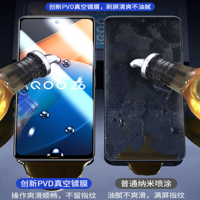 Applicable to vivoiqooz6x full -screen steel chemical film Z6 all -round side edge Iqooz5X anti -blue light mobile phone film z5 anti -explosion -proof and anti -explosion -proof IQOOZ1X anti -fingerprint protective film Z8/Z7X
