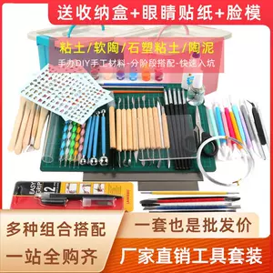 石塑超轻粘土材料包 新人首单立减十元 22年9月 淘宝海外