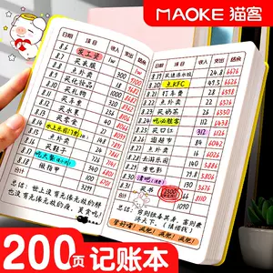 生活花销本 新人首单立减十元 22年6月 淘宝海外