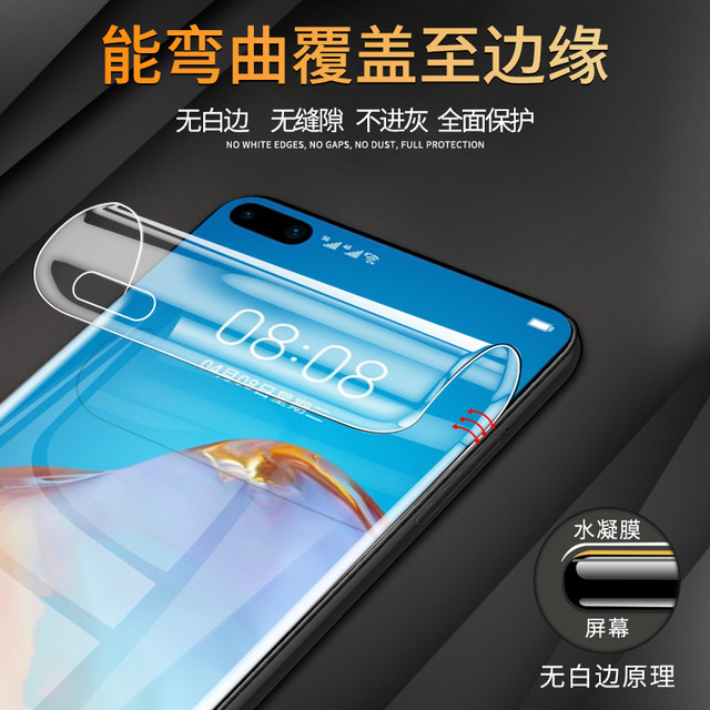 Suitable for Huawei p40pro mobile phone film anti-blue light p40 hydrogel film full-edge p40proplus tempered film anti-fall ELS-AN00 full glue protection p40pro+ curved soft film full screen coverage