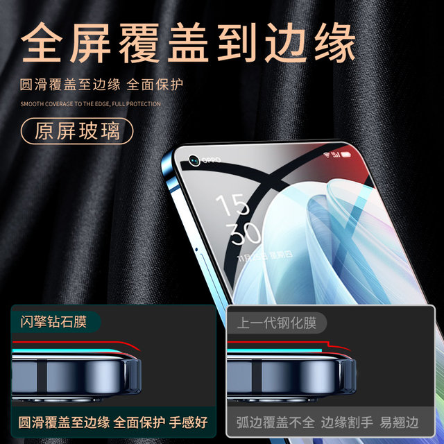 
Suitable for opporeno7 tempered film reno14/13/6/4se/8/5 anti-peeping film a93/a92s/a72/a32 mobile phone R17R15 film a9/a8 hydrogel film A96a97 full screen k9k10