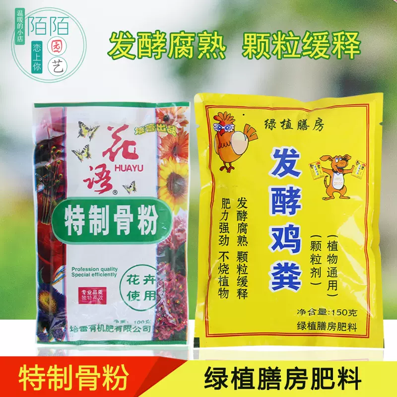 肥料骨粉 新人首单立减十元 21年11月 淘宝海外