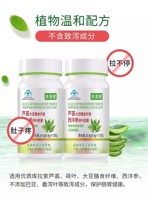 Meiaojian aloe vera capsules for constipation, medicine for moistening intestines, clearing intestines, laxatives and expelling intestines, Feirenhe