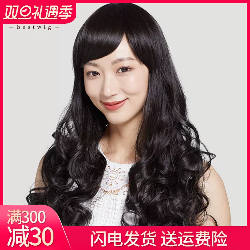 梨花头假发内扣 新人首单立减十元 21年12月 淘宝海外