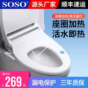 智能马桶盖清洁 新人首单立减十元 22年4月 淘宝海外