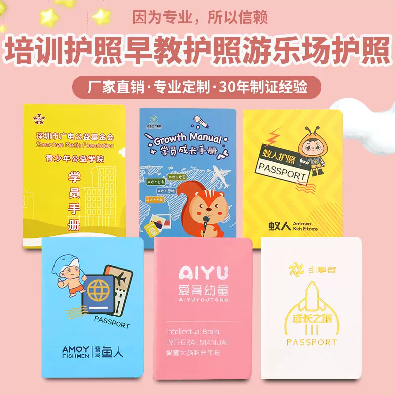 少儿奖励盖章 新人首单立减十元 2021年11月 淘宝海外