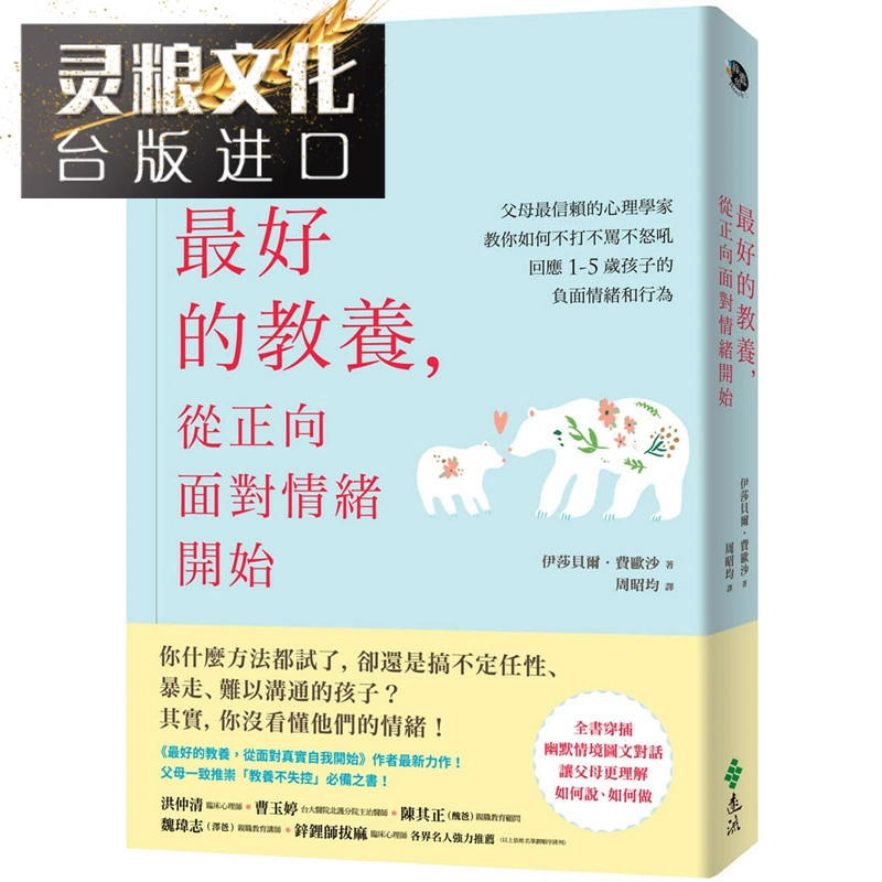 正向心理学书籍 新人首单立减十元 2021年11月 淘宝海外