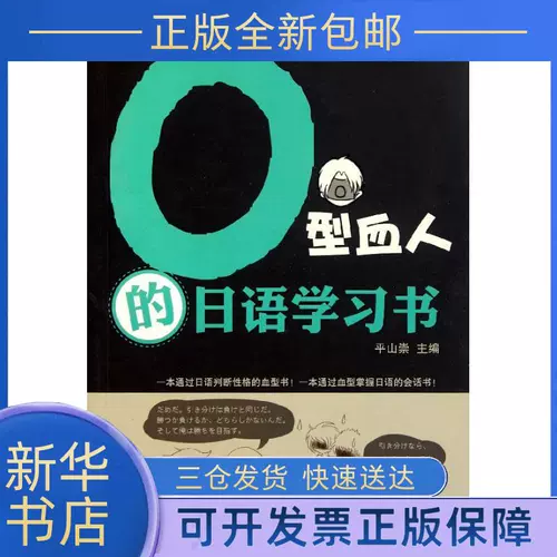 O型血 新人首单立减十元 22年1月 淘宝海外