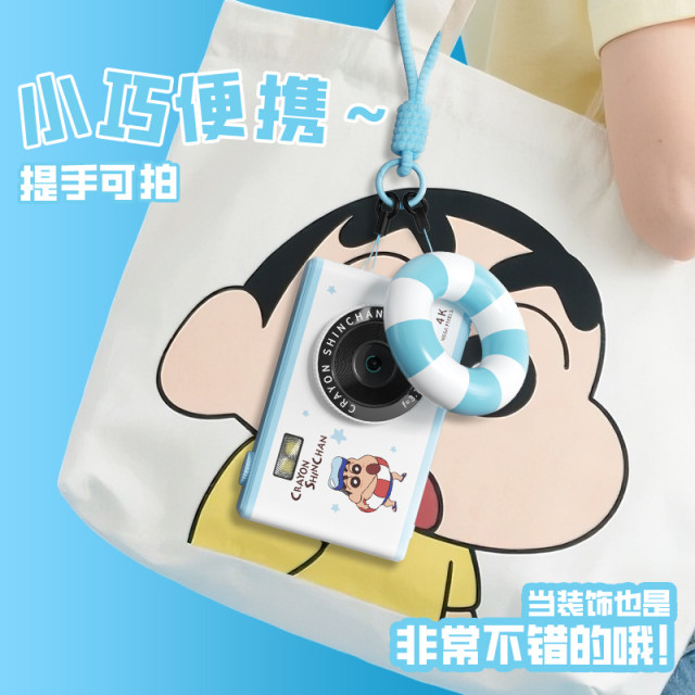 Crayon Shin-shikong CCD camera student party girl introduction small travel HD digital birthday gift
