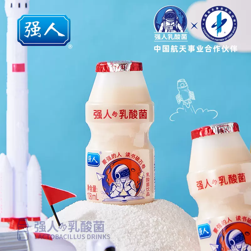 强人乳酸菌饮料108ml*20瓶/箱航天联名原味儿童学生早餐酸奶饮品-Taobao