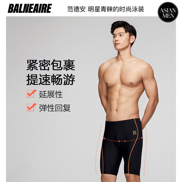 BE Van Dan men's swimming trousers pentacorated sunscreen anti -chlorine anti -chlorine body shaping tight wrapping
