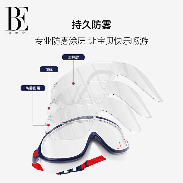 BE Fan De'an children's large-frame swimming goggles waterproof and anti-fog high-definition professional swimming equipment boys and girls myopia glasses