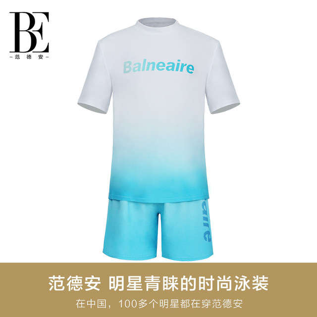 BE Van Dan Children's Swimstein T -shirt Edition Fashion Sunscreen Youth Swimsuit Boys

