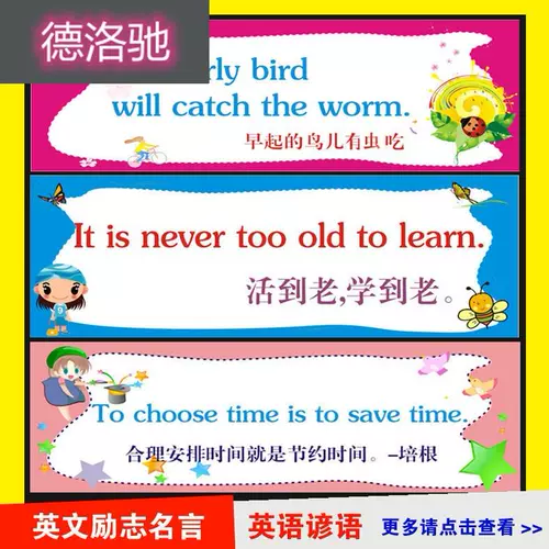 英文励志格言 新人首单立减十元 22年2月 淘宝海外