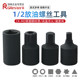 Two -corner hexagonal oil string tool oil bottom shell screw group set transmission sleeve wound