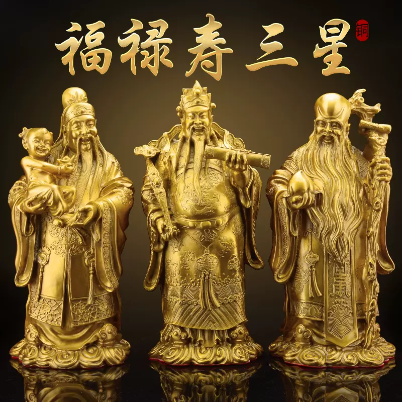 中国彫刻 福禄寿三星像 美術品 置き物 芸術品 縁起物 - 彫刻/オブジェクト