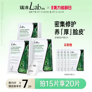 lab补水- Top 100件lab补水- 2023年9月更新- Taobao