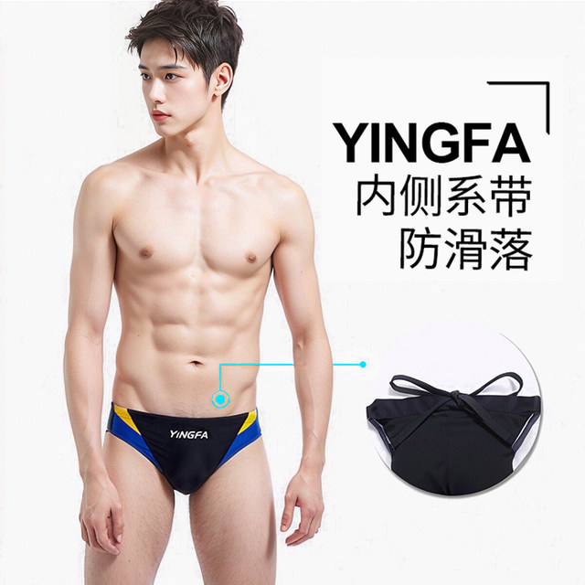 Yingfa swimming trunks for men, professional fitness training triangle swimming trunks, competition sexy quick-drying men's swimming trunks