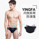 Yingfa swimming trunks for men, professional fitness training triangle swimming trunks, competition sexy quick-drying men's swimming trunks