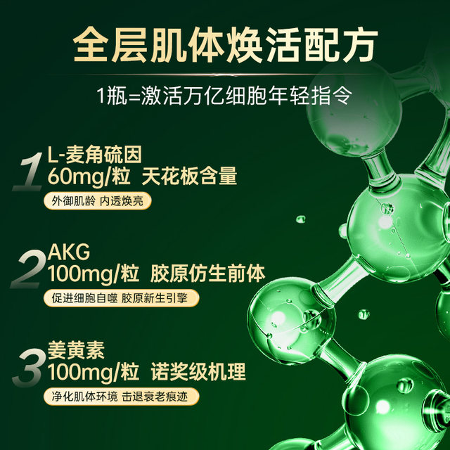 Fifth Space Cabin] Lightwei Jianbaoling Light 99.99%L Ergot Thionein Official Flagship Store Hu Bing's same model