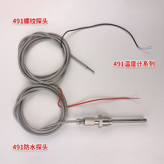 Codibo thermostat probe accessories air probe waterproof probe magnet probe silicone probe