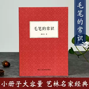潘天寿作品- Top 1000件潘天寿作品- 2023年11月更新- Taobao