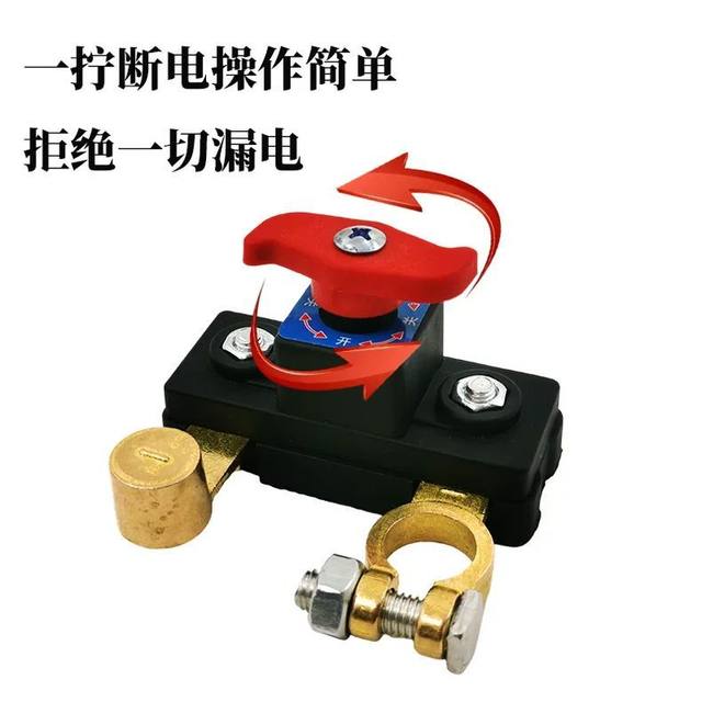 New car battery power outage switch 12v truck power main switch 24v power outage card truck agricultural vehicles