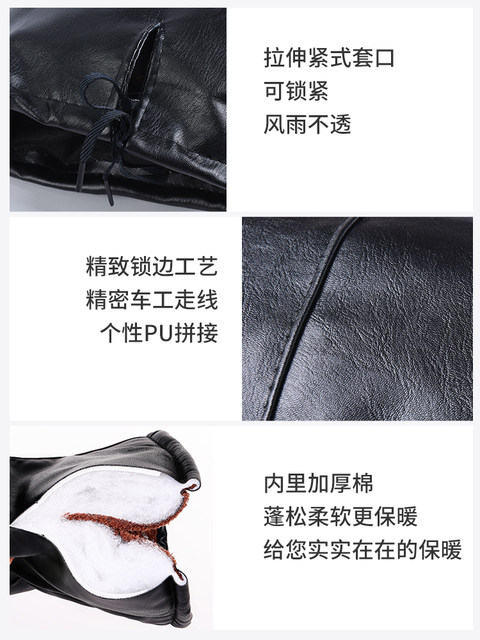 Motorcycle handlebar cover thickened in winter to keep warm and waterproof Electric vehicle battery car windproof PU protective gloves Tricycle cold protection