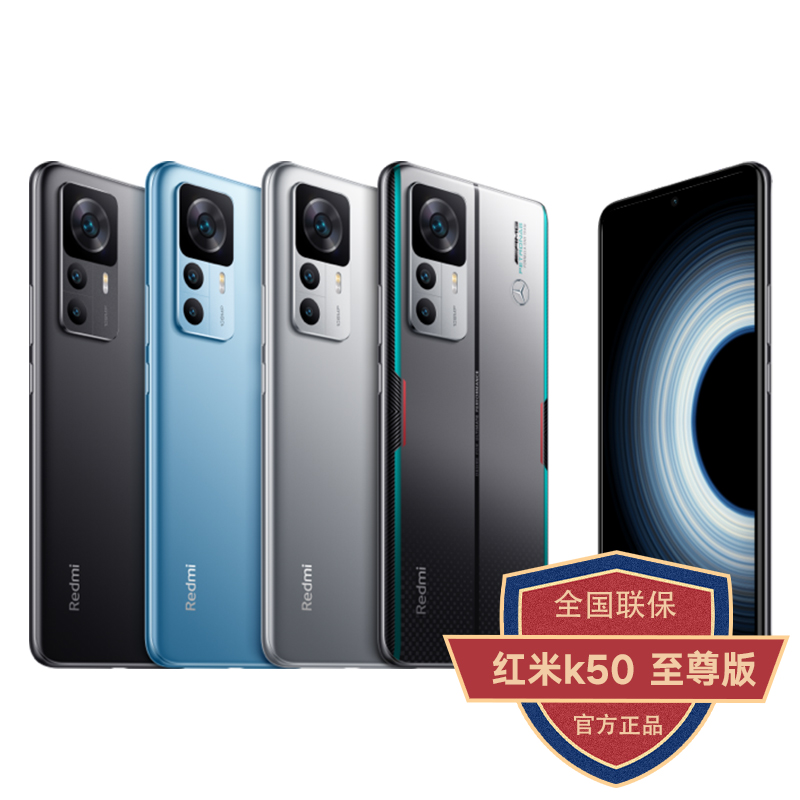 スポット速達】Xiaomi Redmi k50 Extreme Edition 携帯電話 公式公式サイト 旗艦店 正規品 5G Xiaomi K50 Extreme フルネットコム 新型スマートゲーム機