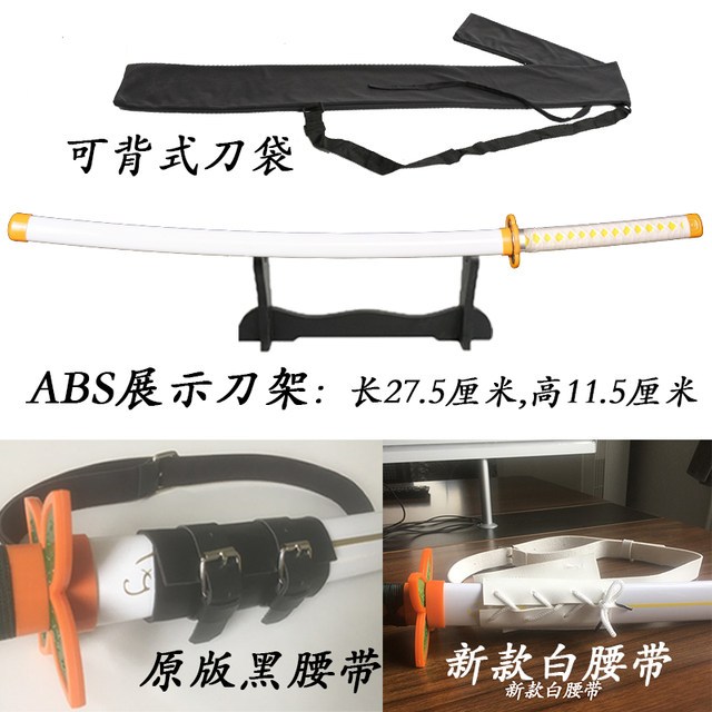 Ghost Destroyer Blade Rim Sword My Wife Shanyi COS Anime Weapon Children's Playing Prince Blocks and Draw Sword
