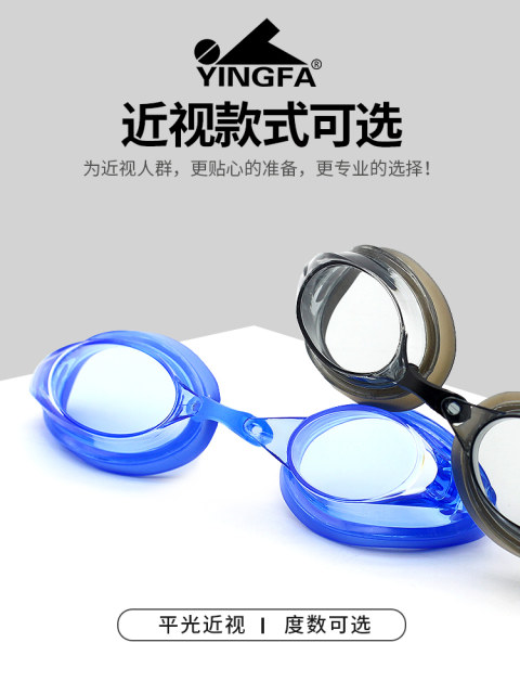 British swimming moster waterproof fog and myopia children adult men and women professional racing high -definition coating diving spending spending glasses
