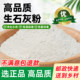 Vegetable quicklime powder sterilizes and disinfects, insecticide and repellent, desiccant, improves water quality, improves soil, prevents mildew and diseases
