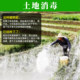 Vegetable quicklime powder sterilizes and disinfects, insecticide and repellent, desiccant, improves water quality, improves soil, prevents mildew and diseases